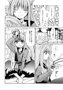 Page 5 of Ookami Musume to Seikou Ookami Musume Eroparo Anthology