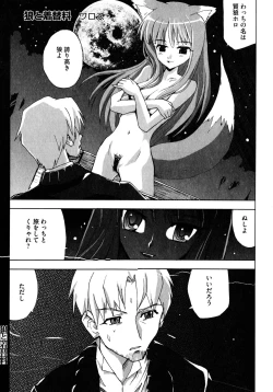 Page 68 of Ookami Musume to Seikou Ookami Musume Eroparo Anthology