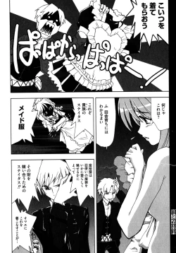 Page 69 of Ookami Musume to Seikou Ookami Musume Eroparo Anthology