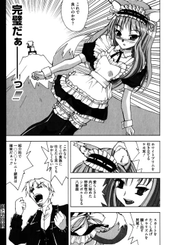 Page 70 of Ookami Musume to Seikou Ookami Musume Eroparo Anthology