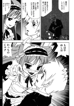 Page 72 of Ookami Musume to Seikou Ookami Musume Eroparo Anthology