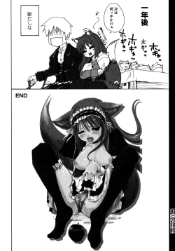 Page 83 of Ookami Musume to Seikou Ookami Musume Eroparo Anthology