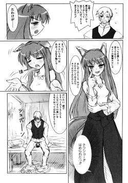 Page 88 of Ookami Musume to Seikou Ookami Musume Eroparo Anthology
