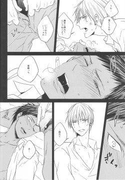 Page 14 of Kise Sand