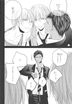 Page 8 of Kise Sand