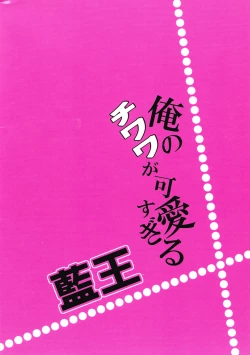 Page 22 of Ore no Chihuahua ga Kawaii Sugiru | My chihuahua is cute