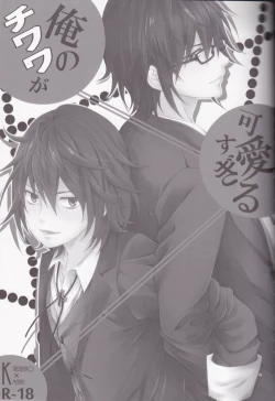 Page 2 of Ore no Chihuahua ga Kawaii Sugiru | My chihuahua is cute