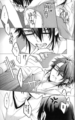 Page 14 of Lost Sexual Feeling