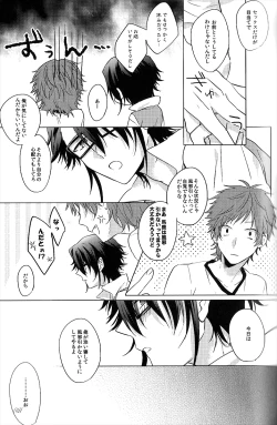 Page 6 of Lost Sexual Feeling