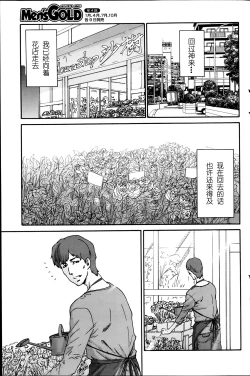 Page 36 of Hito no Tsuma Ch. 1-2