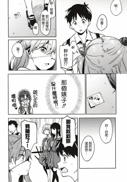 Page 14 of Shinseiki Gakuen Q | New Sex Story Academy Q