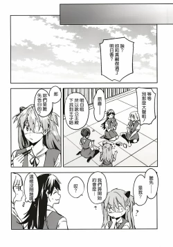 Page 22 of Shinseiki Gakuen Q | New Sex Story Academy Q