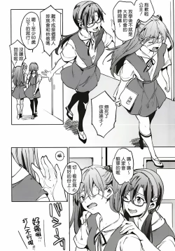 Page 6 of Shinseiki Gakuen Q | New Sex Story Academy Q