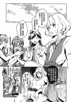 Page 7 of Shinseiki Gakuen Q | New Sex Story Academy Q