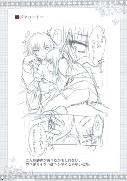 Page 14 of Hokentaiiku de Narattenai!