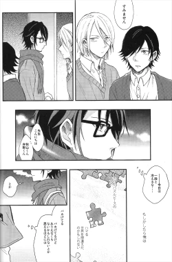 Page 13 of Tsugou no ii Sekai