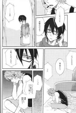 Page 15 of Tsugou no ii Sekai