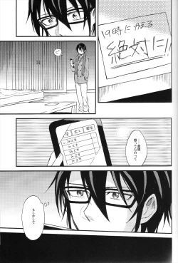 Page 18 of Tsugou no ii Sekai