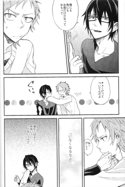 Page 31 of Tsugou no ii Sekai