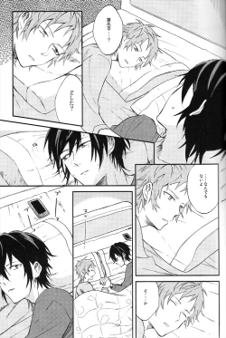 Page 4 of Tsugou no ii Sekai