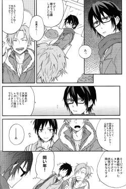 Page 7 of Tsugou no ii Sekai