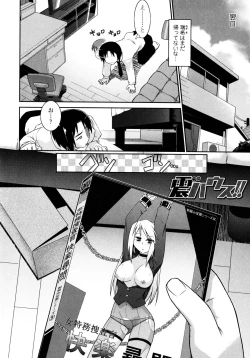 Page 161 of Yori-Dori Ecstasy!!
