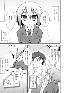 Page 206 of Yori-Dori Ecstasy!!