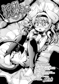 Page 233 of Yori-Dori Ecstasy!!