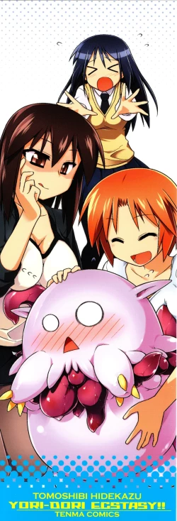 Page 3 of Yori-Dori Ecstasy!!