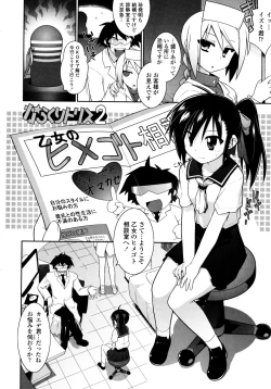 Page 51 of Yori-Dori Ecstasy!!