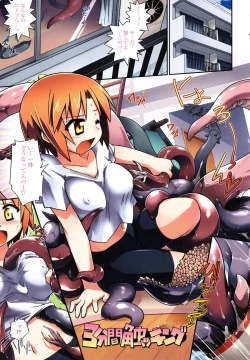 Page 72 of Yori-Dori Ecstasy!!