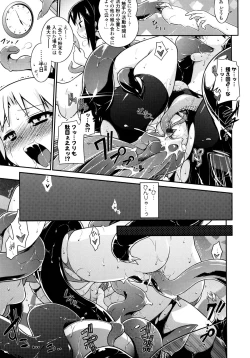 Page 88 of Yori-Dori Ecstasy!!