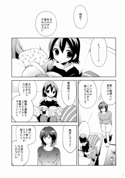 Page 12 of KS-shi no Onnanoko no Hanashi