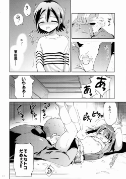 Page 23 of KS-shi no Onnanoko no Hanashi