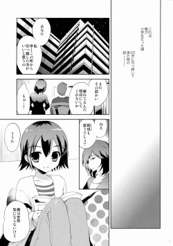 Page 2 of KS-shi no Onnanoko no Hanashi