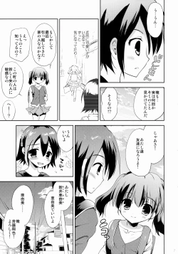Page 6 of KS-shi no Onnanoko no Hanashi