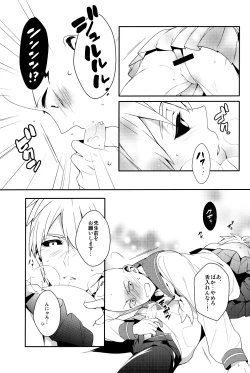 Page 19 of Ore no Kareshi Kaizou Keikaku