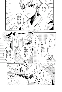 Page 6 of Ore no Kareshi Kaizou Keikaku