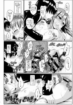 Page 17 of Amayadori