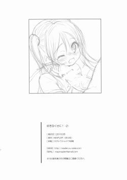 Page 21 of Sukinakuseni! 2