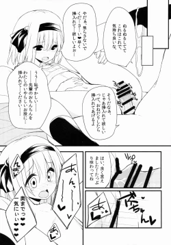 Page 18 of Youmu DAY's