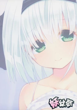 Page 26 of Youmu DAY's