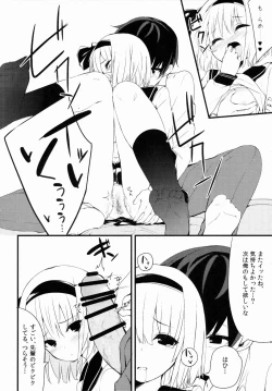 Page 9 of Youmu DAY's