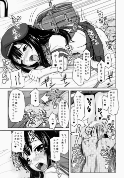 Page 10 of Shougakusei Bitch wa Saikoudaze! Kobayakawa Ayari no Yoasobi Hen