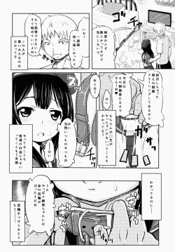 Page 3 of Shougakusei Bitch wa Saikoudaze! Kobayakawa Ayari no Yoasobi Hen