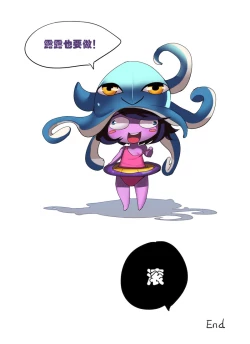 Page 19 of 泳池派对summer of summoner's rift