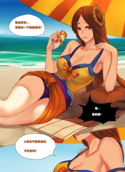 Page 4 of 泳池派对summer of summoner's rift
