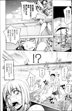 Page 14 of kon-kit自殺男のビーチ