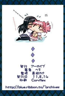 Page 26 of Homurashinshoku | Homura’s Corruption