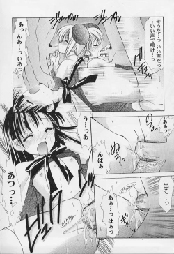 Page 129 of MaruGakuin BatsuKa Vol.01